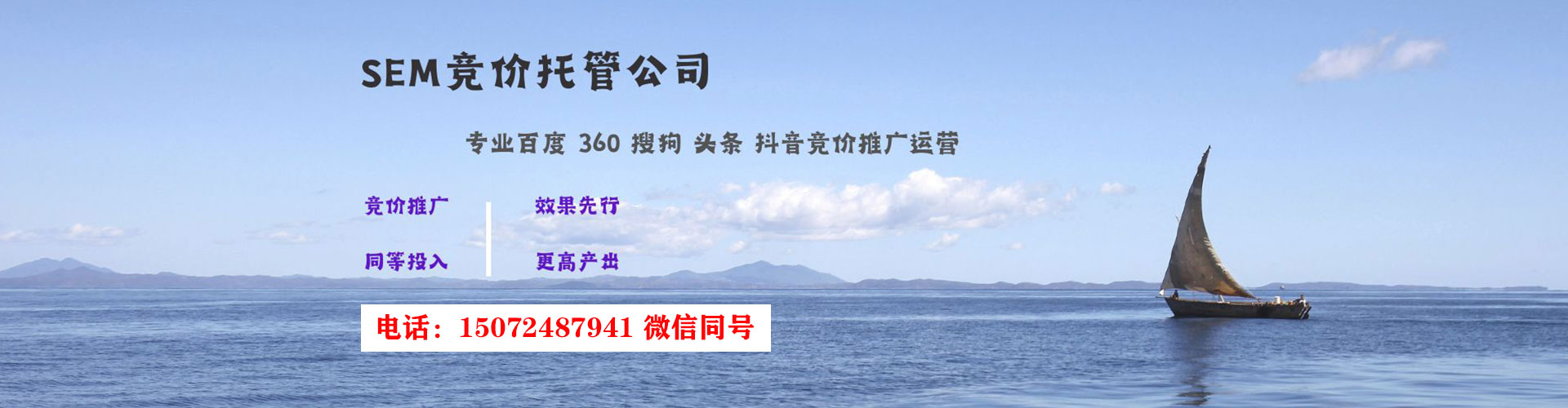 上高百度竞价赚钱